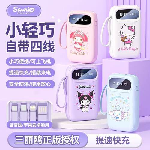 迪士尼新款大容量移动电源通用型