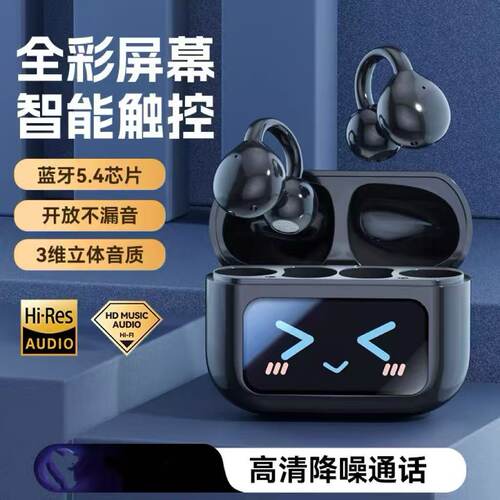政府补贴男女M100无线蓝牙耳机降噪带屏幕夹耳式超长续航无感佩戴