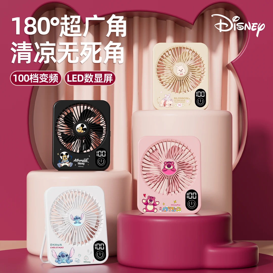 迪士尼便携式桌面小风扇