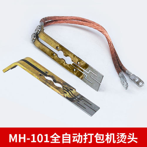 永创全自动打包机配件加热组合