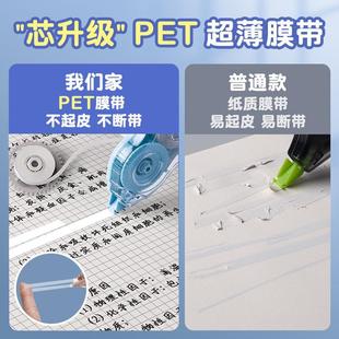 correction tape set stationary school 涂改带初中生修改带