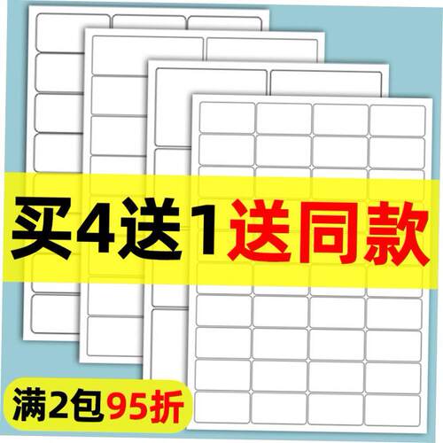 goldlong 75 white 5 label paste paper stickers to take标签贴