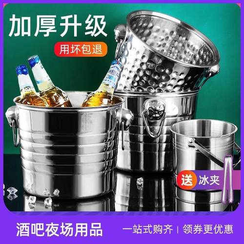 stainless steel ice bucket bar ktv spit wine champagne