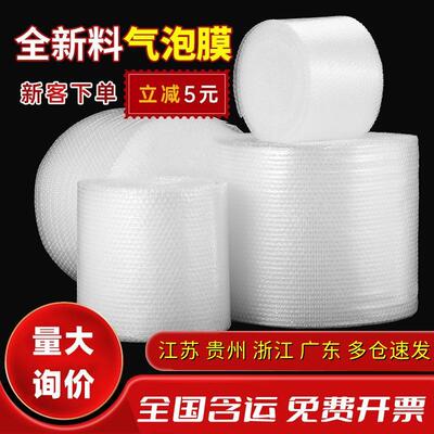 Thickened bubble film bubble paper bubble wrap packaging 1