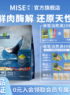 美斯U鲜全价生长期犬粮无谷低敏鸡肉冻干成幼犬通用天然低盐狗粮