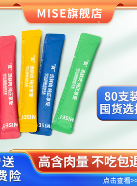 mise美斯零食猫条鸡肉乳鸽鱼油猫草互动营养品牌湿粮成猫幼猫官方