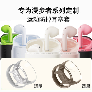 适用漫步者花再Magic ANC运动防滑耳机套tpe跑步防掉耳帽Zero AirPro半入耳式通用耳塞套ZeroBuds/X防丢配件