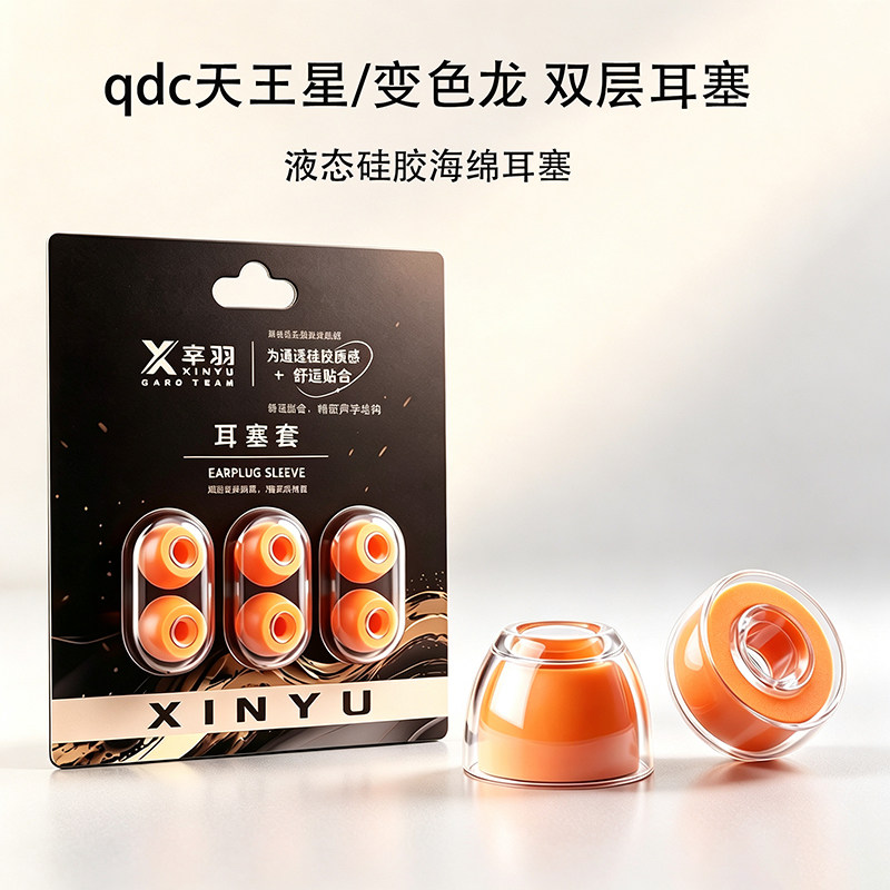 适用qdc天王星游戏电竞耳帽图片