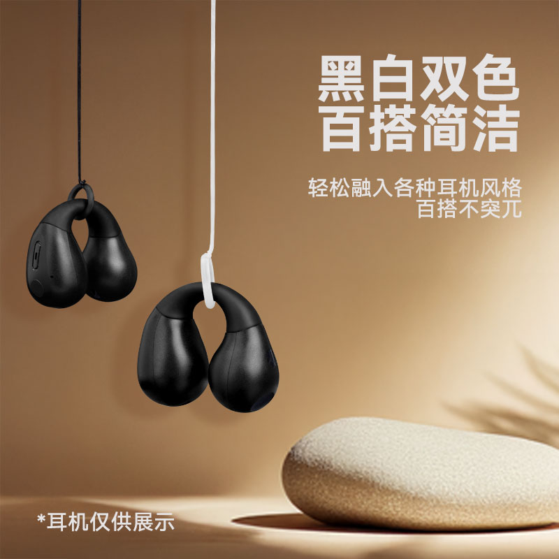 适用华为FreeClip防丢绳防掉链