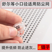 SE425 SE535 SE846 舒尔SE215 耳机防尘网调音棉降噪入耳式 过滤网