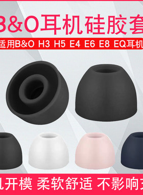 通用套硅胶耳帽丹麦耳机套