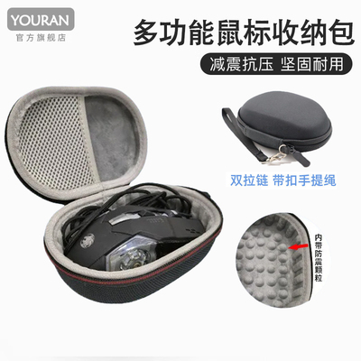 无线鼠标收纳包适用罗技雷蛇鼠标