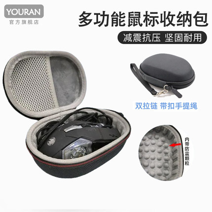 无线鼠标收纳包适用迈从L7 Ultra罗技雷蛇蓝牙鼠标收纳盒M720/M750L/M650L抗压保护套G304游戏鼠标便携包M320