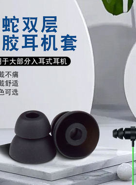 双层耳机硅胶套适用于雷蛇战锤狂