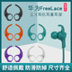 适用华为FreeLace蓝牙耳机耳塞耳帽耳翼耳撑耳套freelace鲨鱼鳍硅胶配件固定防掉防滑耳塞套替换配件