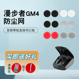 入耳式 耳机耳塞漫步者GM4防尘网红米调音棉过beats滤网材质铁三角IM50软网阻尼