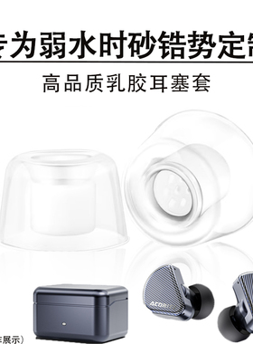 适用弱水时砂锆势蓝牙耳机乳胶耳塞耳帽入耳式防过敏耳机套防滑降噪耳冒Zircon耳堵替换配件