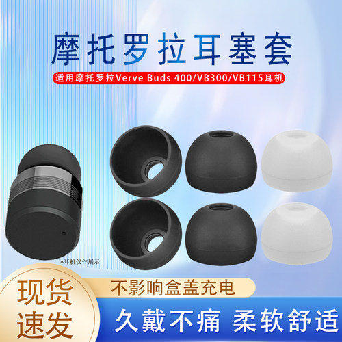 耳帽通用蓝牙硅胶套入耳塞