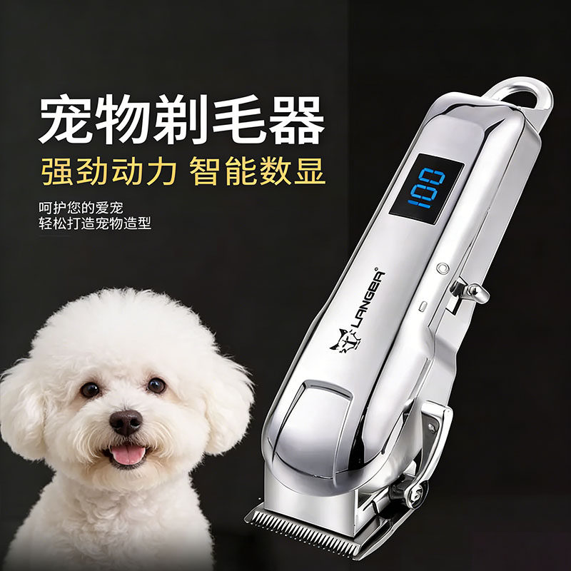 比熊专用狗狗剃毛器小狗剪毛剪刀推毛器理发神器自己剪脚毛推子