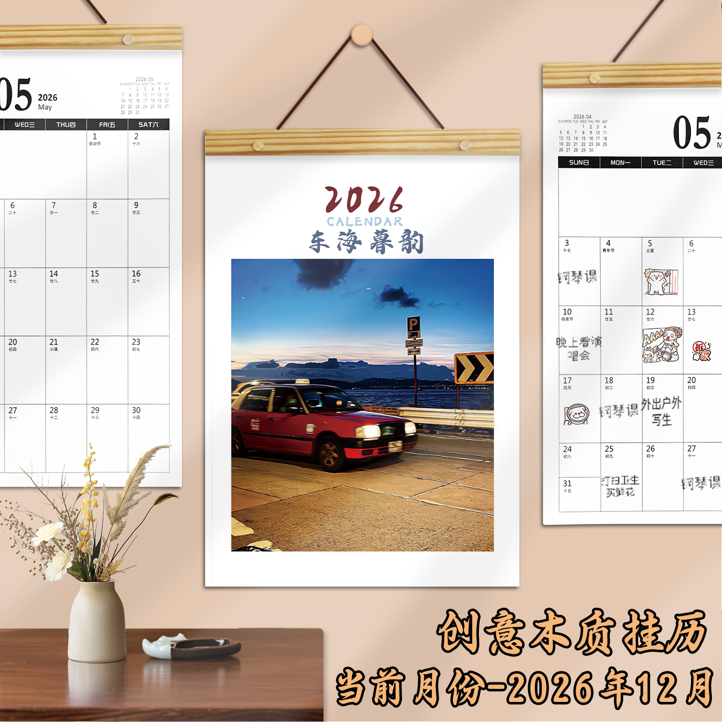 2026年家用自律打卡年挂历计划表