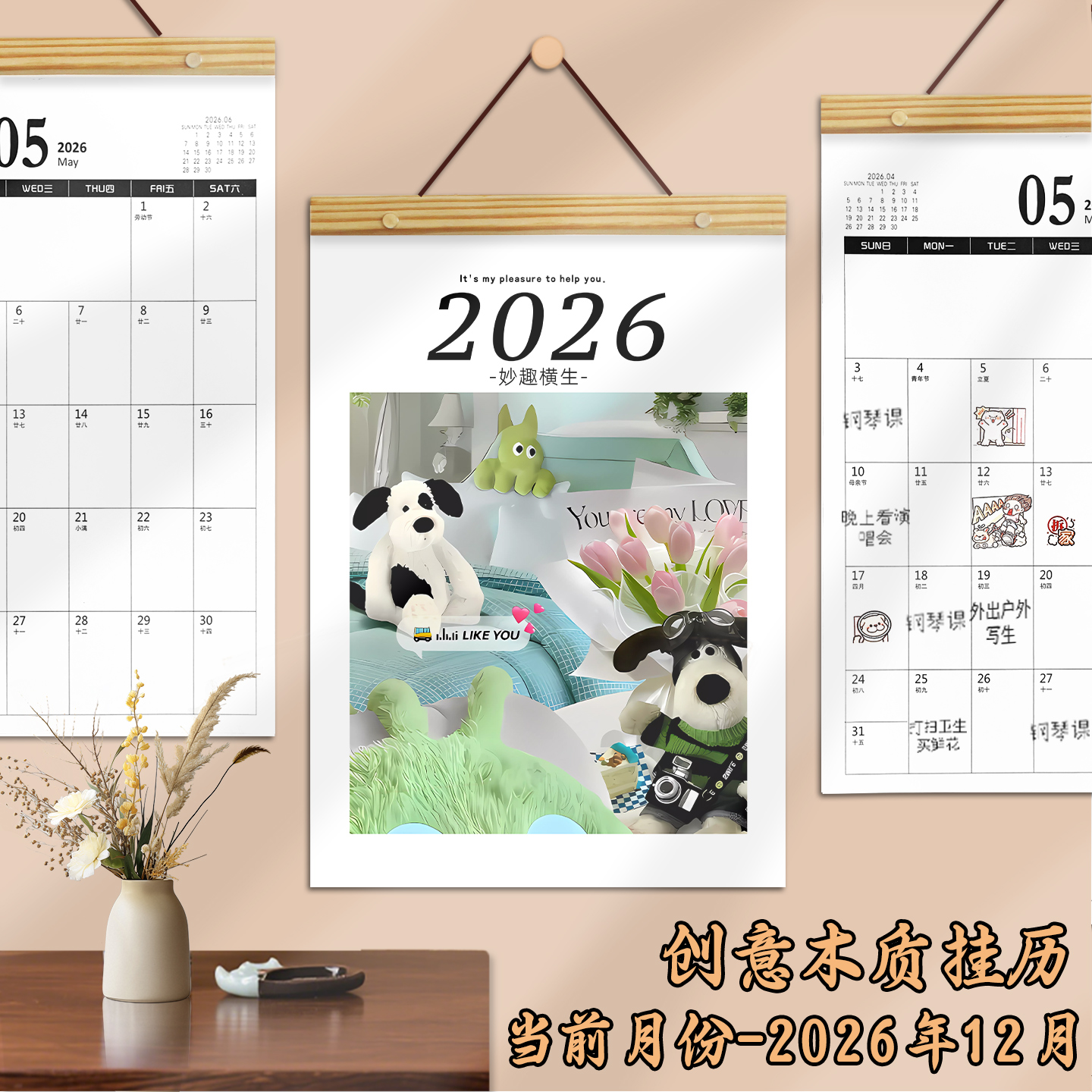 木质挂墙2026马年家用大号月历