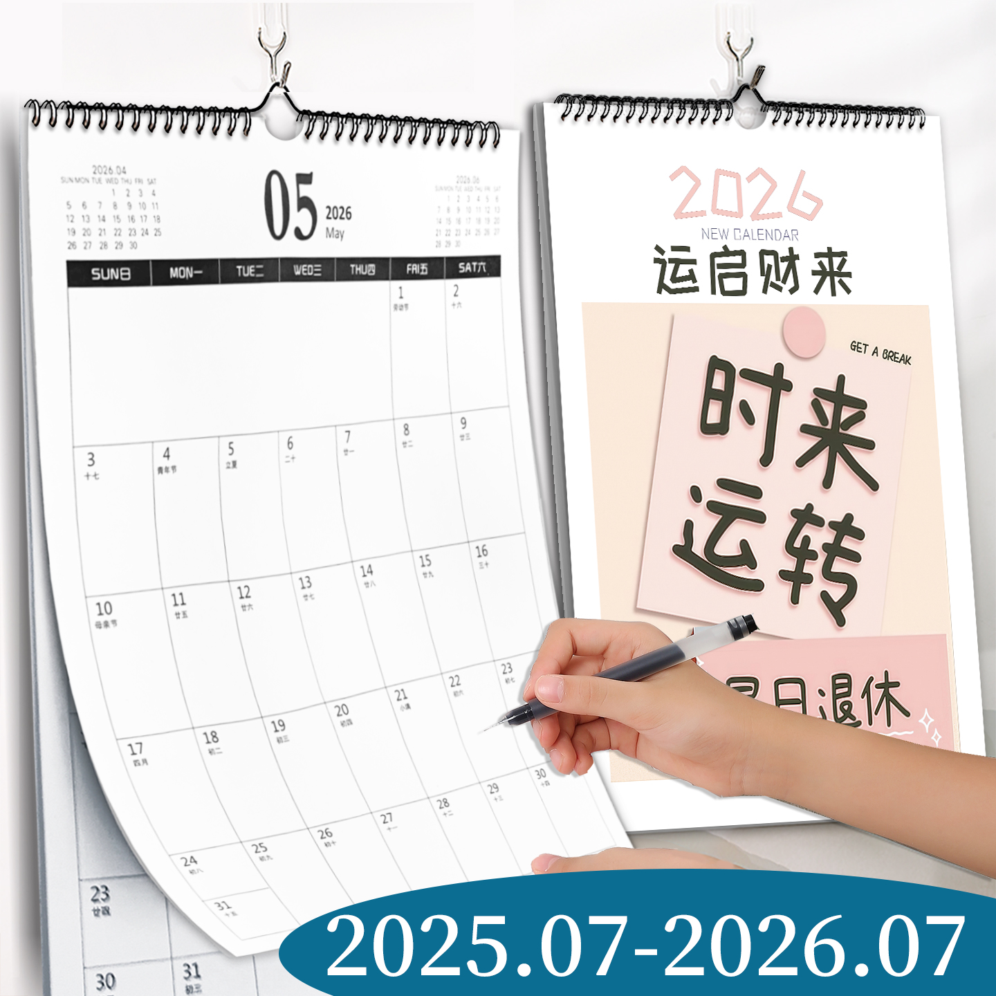挂历2026年家用马年创意挂墙月历