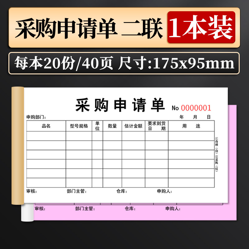 Item Usage Registration Book, Fixed Asset Registration Form, Usage Registration Book, Office Supplies Item Usage Form, Registration Form, Application Form, Office Supplies Usage Record Book, Record Book, Registration Book