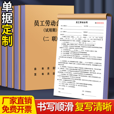 试用期协议书实习生劳动合同