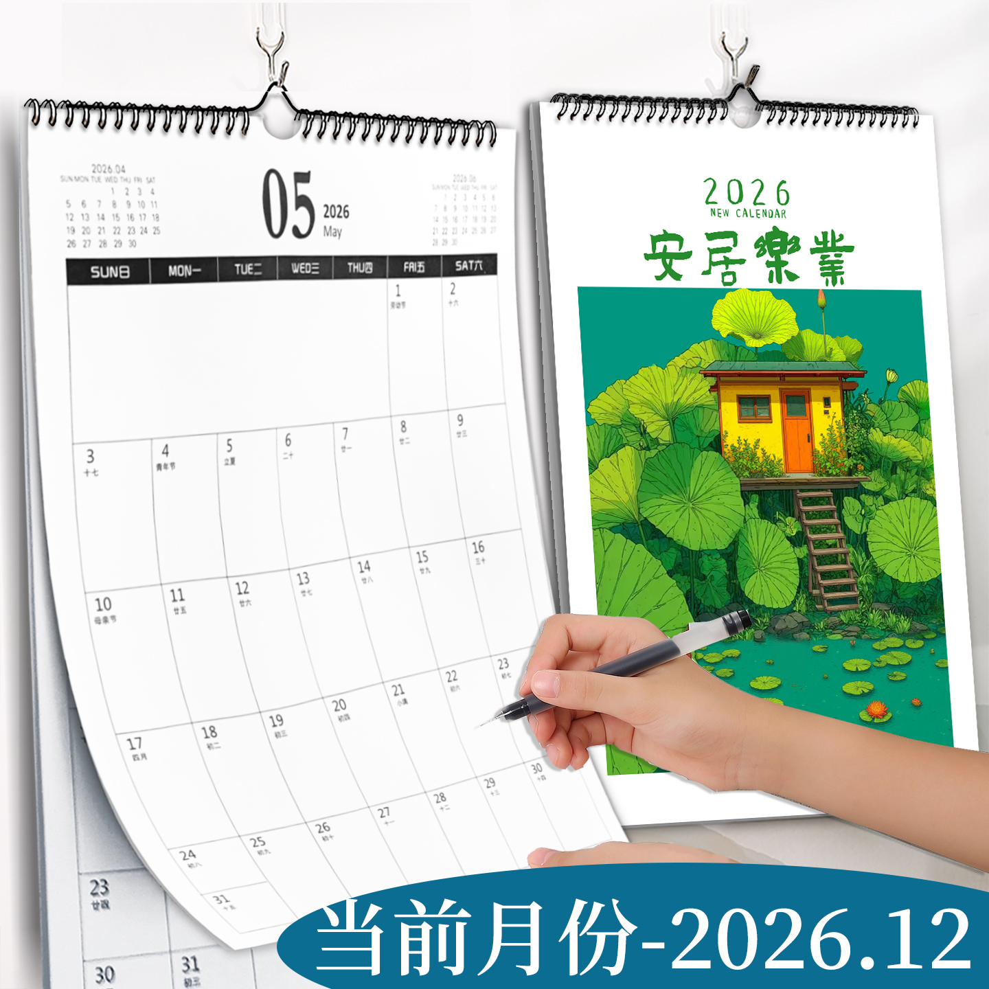 挂历2026年新款家用安居乐业马年创意挂墙装饰画大号挂式打卡免撕日历计划表墙贴日历本计划本考研倒计时月历图片