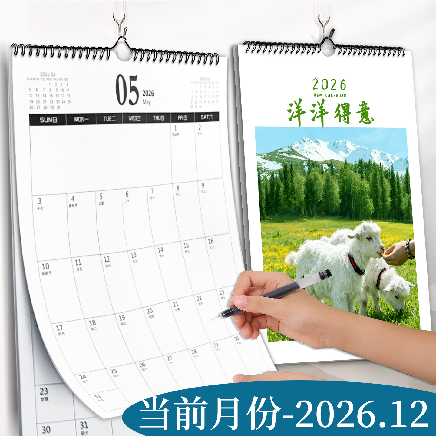 马年挂式日历家用自律打卡记事