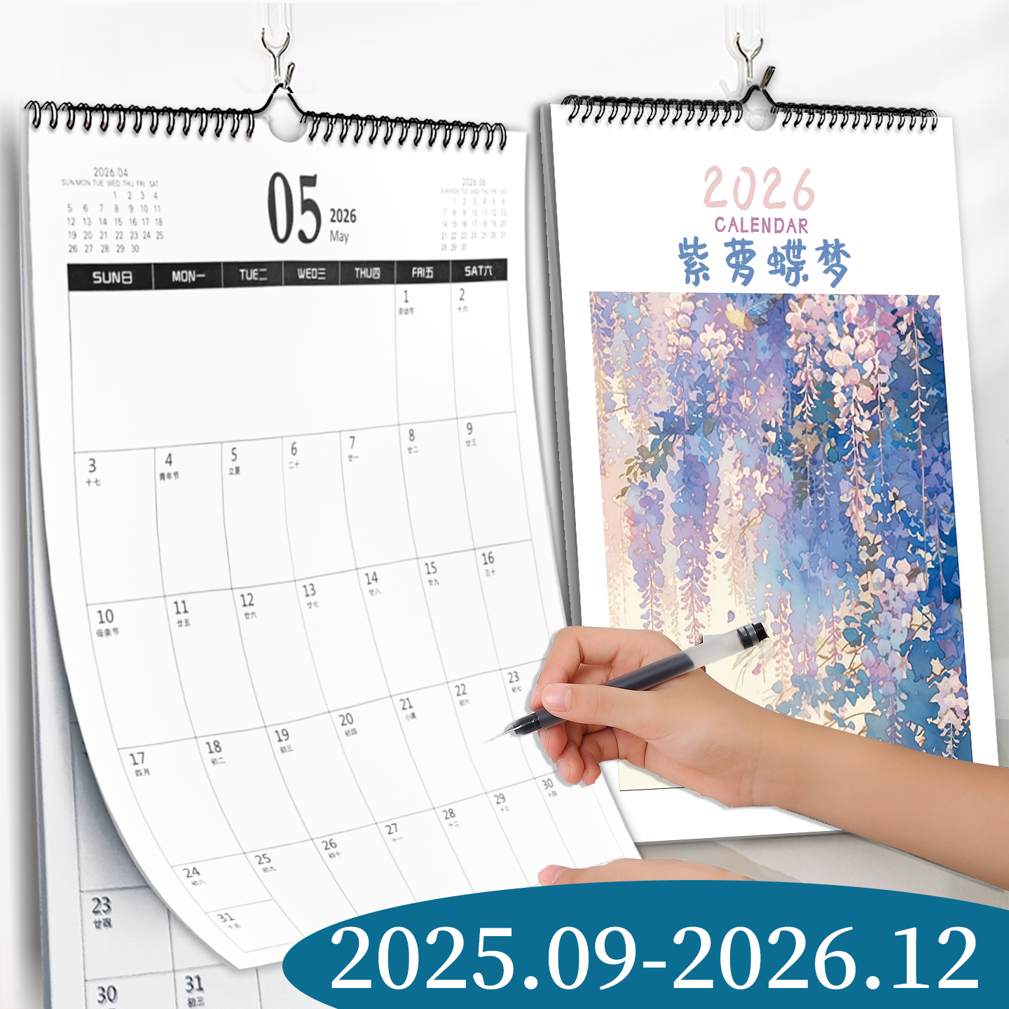 挂历2026年新款家用可撕月历