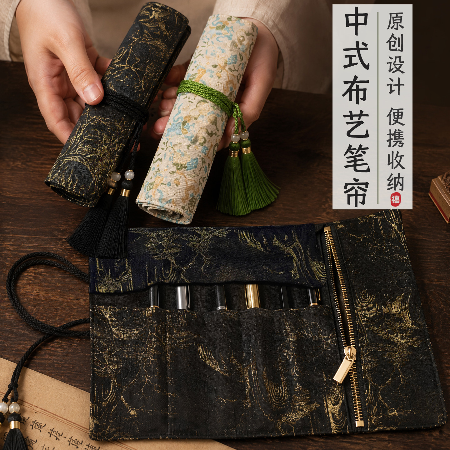 2026新款复古卷帘笔袋大容量钢笔笔帘国风手作文具袋桌面收纳袋学