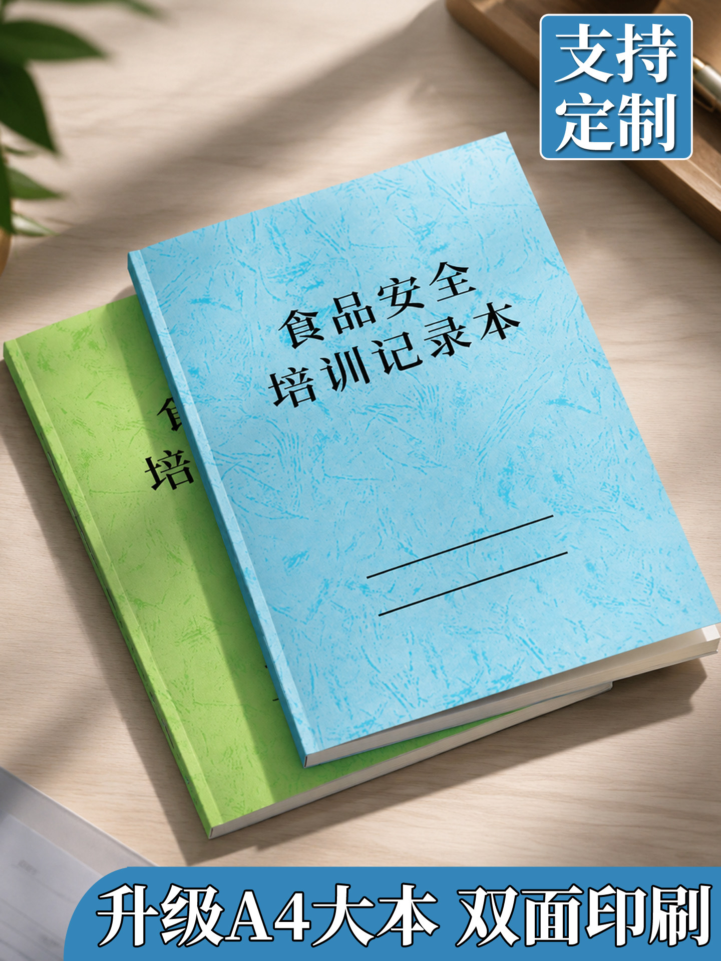 食品安全培训记录表餐饮行业食品安全培训会议记录餐厅酒店食品安全知识培训登记本餐饮业安全培训计划记录本