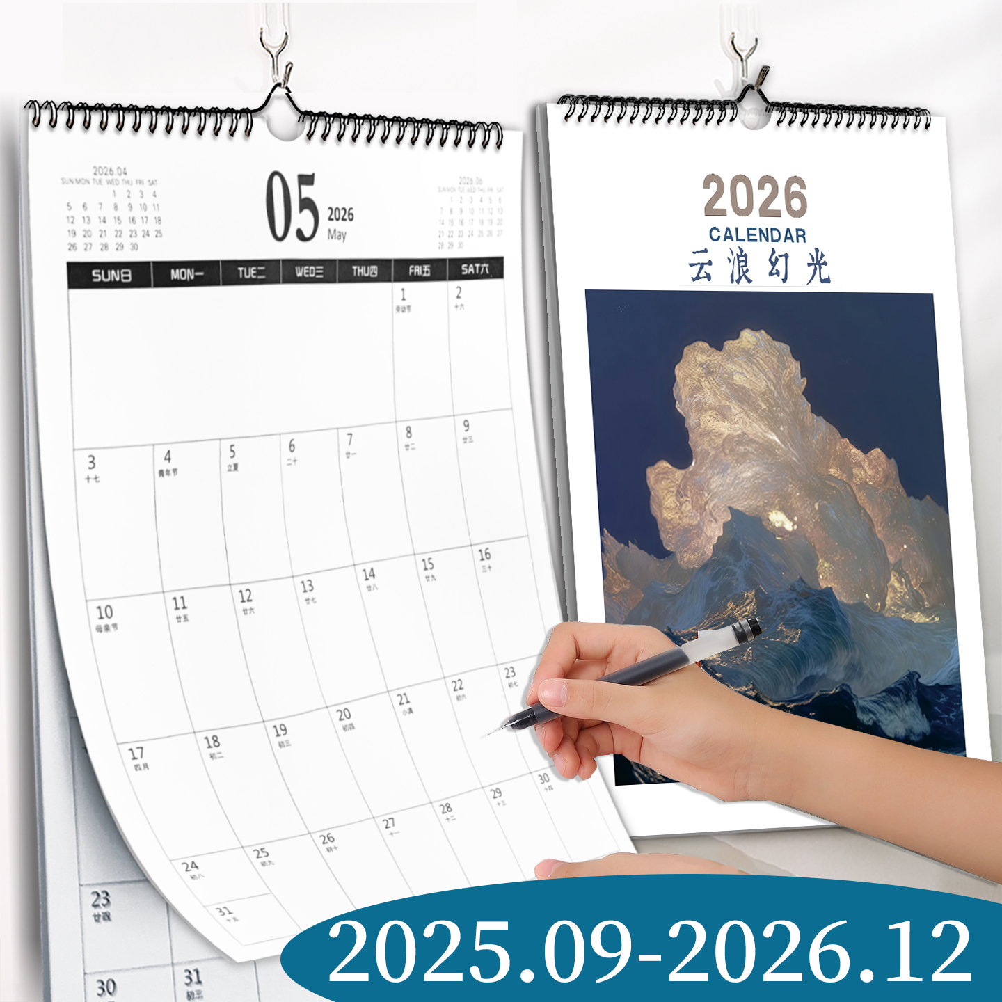 挂历2026年新款家用云浪幻光马年创意挂墙装饰画大号挂式打卡免撕日历计划表墙贴日历本计划本考研倒计时月历图片