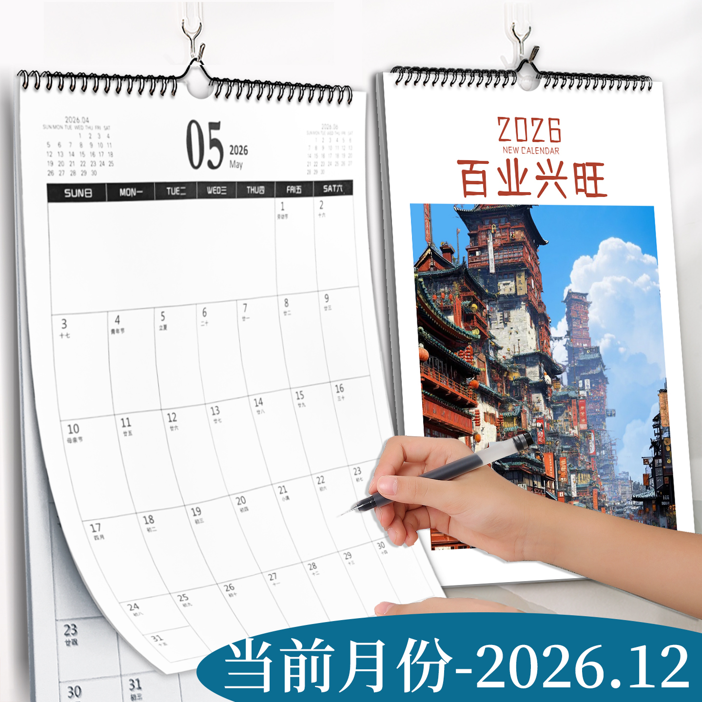 挂历2026年新款家用百业兴旺马年创意挂墙装饰画大号挂式打卡免撕日历计划表墙贴日历本计划本考研倒计时月历图片