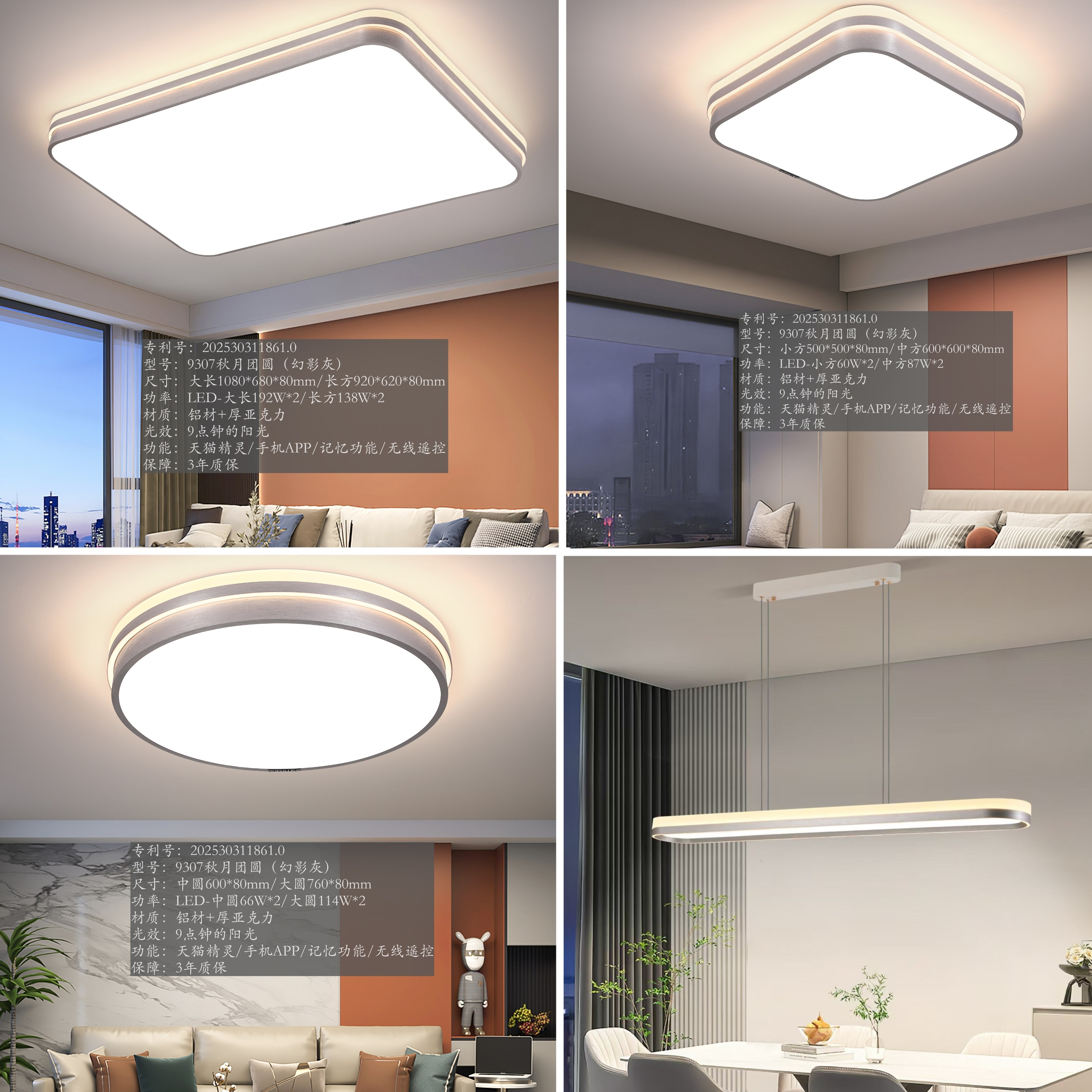 全屋主灯客厅灯卧室灯护眼简约现代吸顶灯智能天猫精灵书房长方形,家装灯饰光源,餐厅/卧室/书房吸顶灯,淘宝优惠券,粉丝福利购,淘宝优惠卷