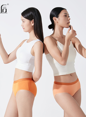 7号性格橙色 蝎逅九型人格莫代尔内裤女夏季薄款中腰无痕宽边腰带