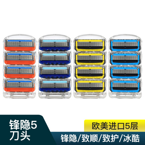 吉列锋隐5系列动力五层刀头