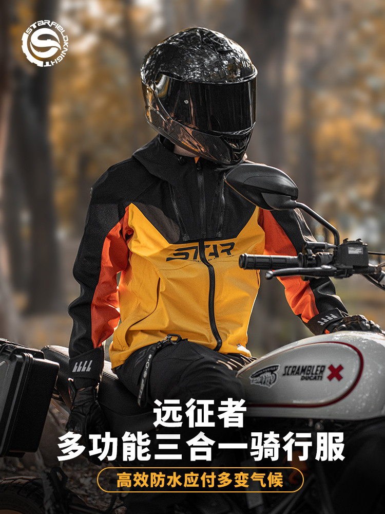 星骑士四季摩托车骑行服男式摩托车套装防水赛车服女式休闲防风摩
