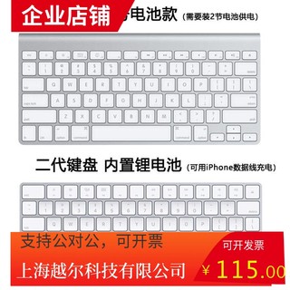 二手原装苹果键盘一代二代蓝牙无线键盘鼠标Magic Keyboard到货