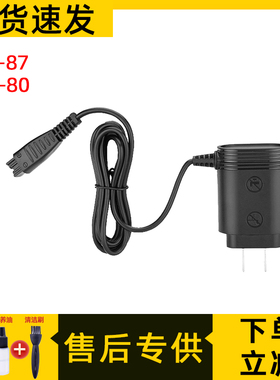 适用于松下剃须刀充电器RE7-87/RE7-80/ES-SL83/WSL7D充电线配件