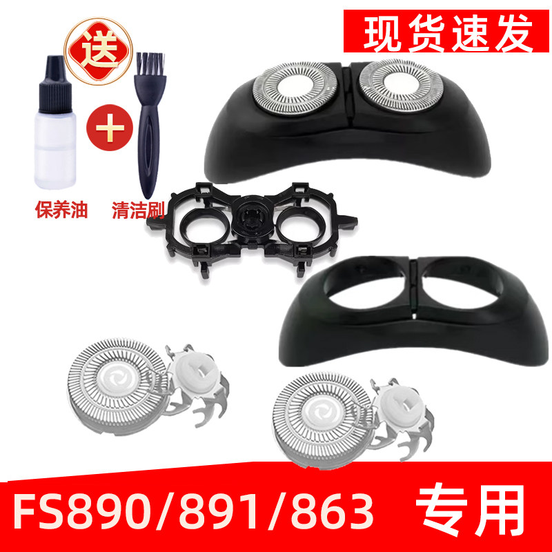 适用飞科剃须刀FS890刀头FS891刀片fs893网罩机头太空小飞碟配件图片