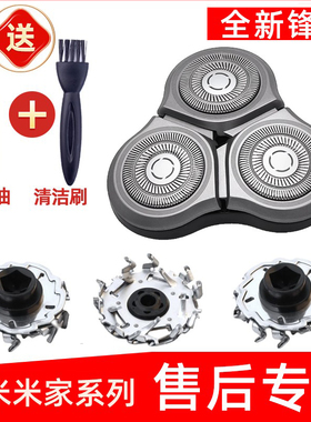 适用于小米剃须刀S300刀头S500刀片S500C配件MJTXD01SKS米家充电