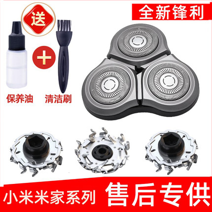 适用于小米剃须刀S300刀头S500刀片S500C配件MJTXD01SKS米家充电