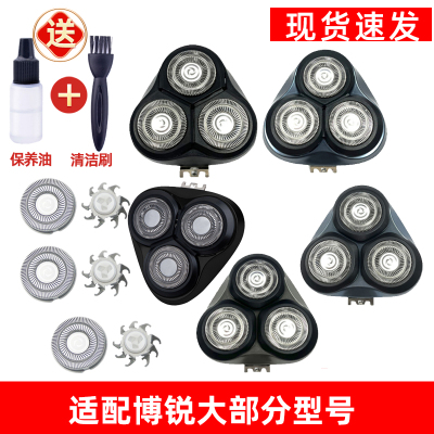 适用博锐剃须刀刀头配件PS161 163 165 166 177 178 196 197 198