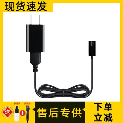 适用于飞科剃须刀充电器线电源usb刮胡刀FS373 372 318 871 339