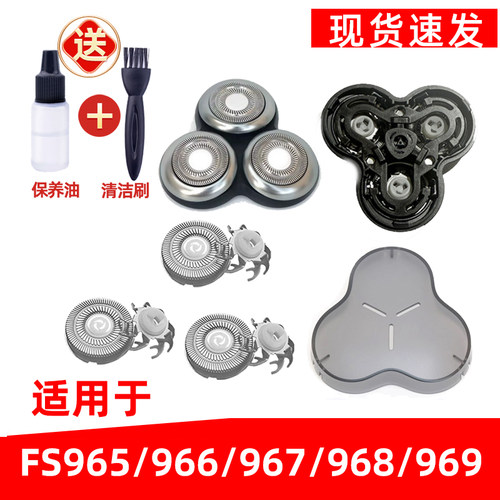 适用于飞科剃须刀FS966刀头fs968刀片969 965 967透明机头保护盖