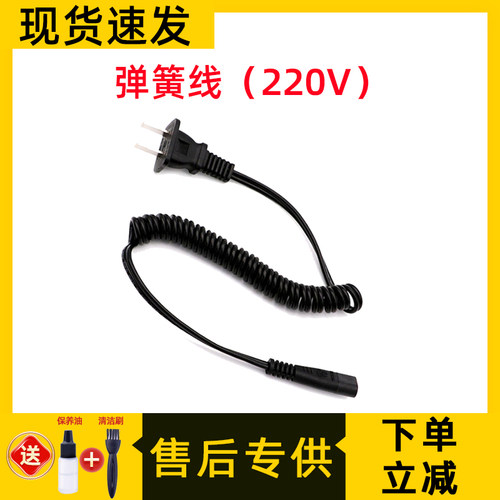 适用于飞科博锐剃须刀充电线充电器PS192 PS195 ps173 5006电源线