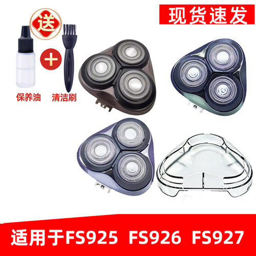 适用于飞科剃须刀FS925刀头FS926刀片fs927保护盖机头盖网罩配件