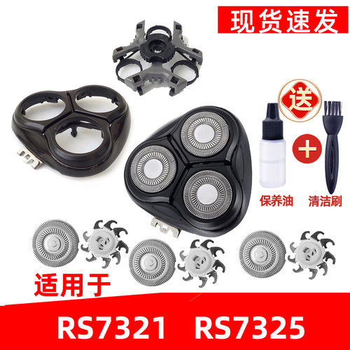 适用于超人电动剃须刀rs7325刀头刀片rs7321上盖整个机头支架配件